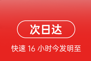 宁波栎社航空快运航空货运 航空货运